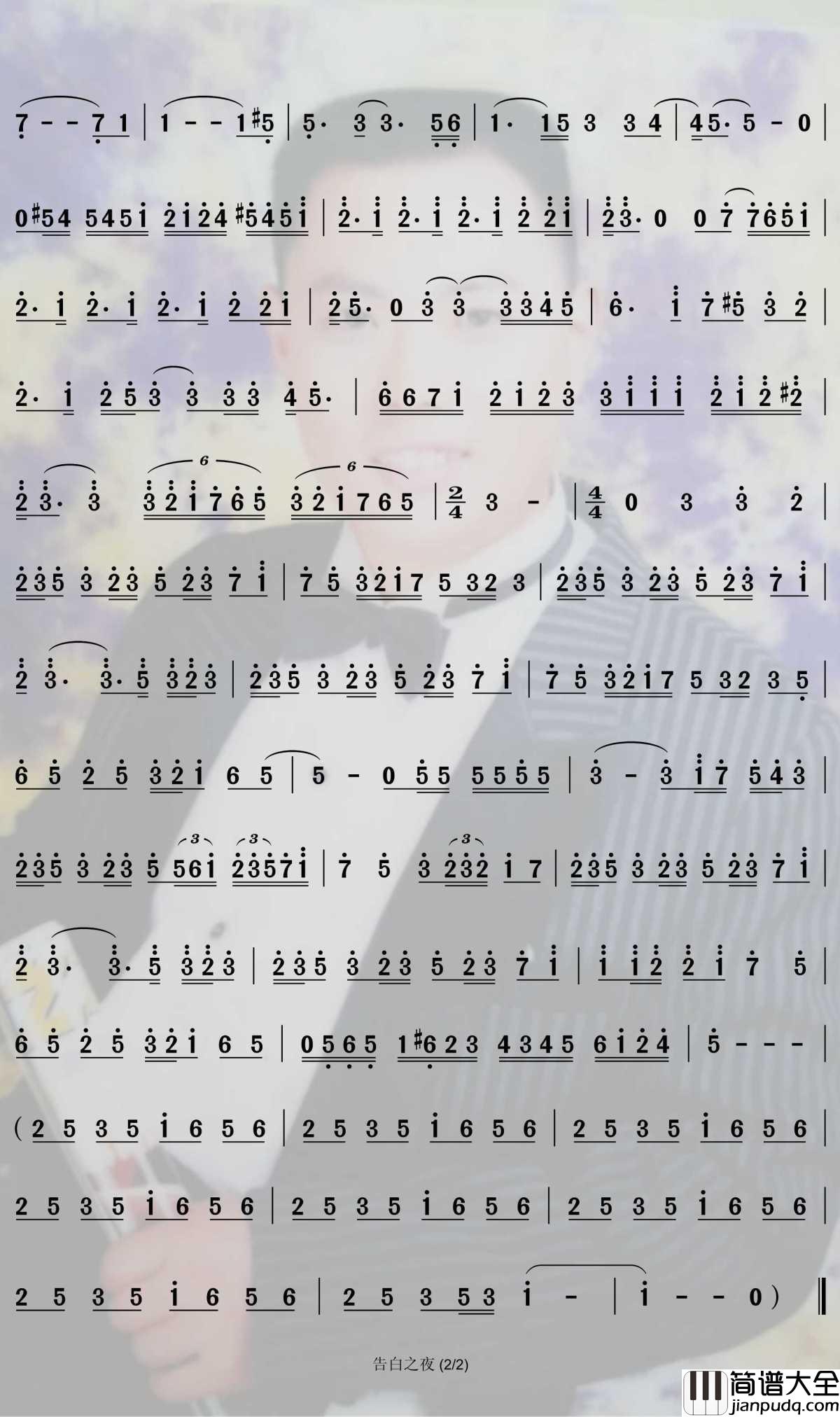 告白之夜简谱_AYASA演奏_孙世彦制谱