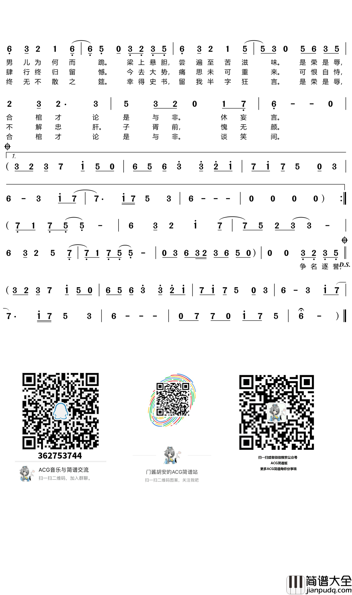 阳山绝简谱(歌词)_洛天依、乐正绫演唱_谱友门酱胡安上传
