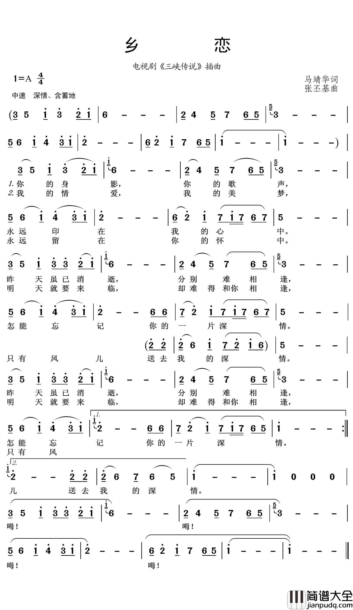 乡恋简谱(歌词)_李谷一演唱_王wzh曲谱