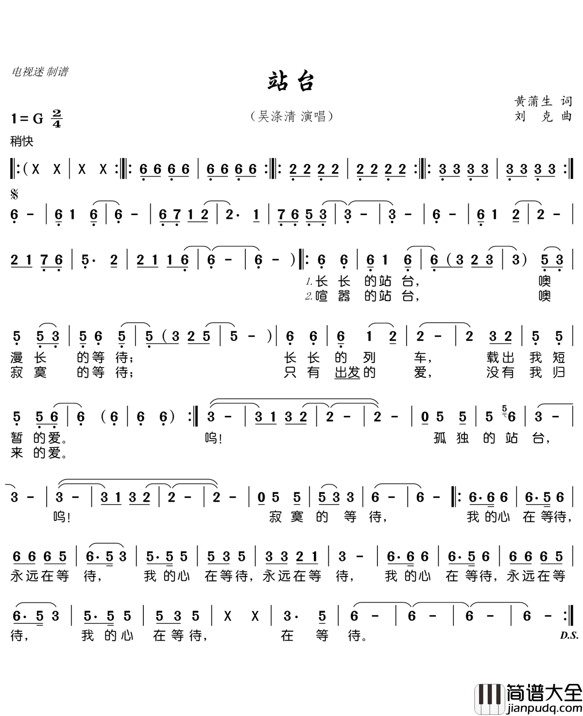站台简谱(歌词)_吴涤清演唱_谱友电视迷上传