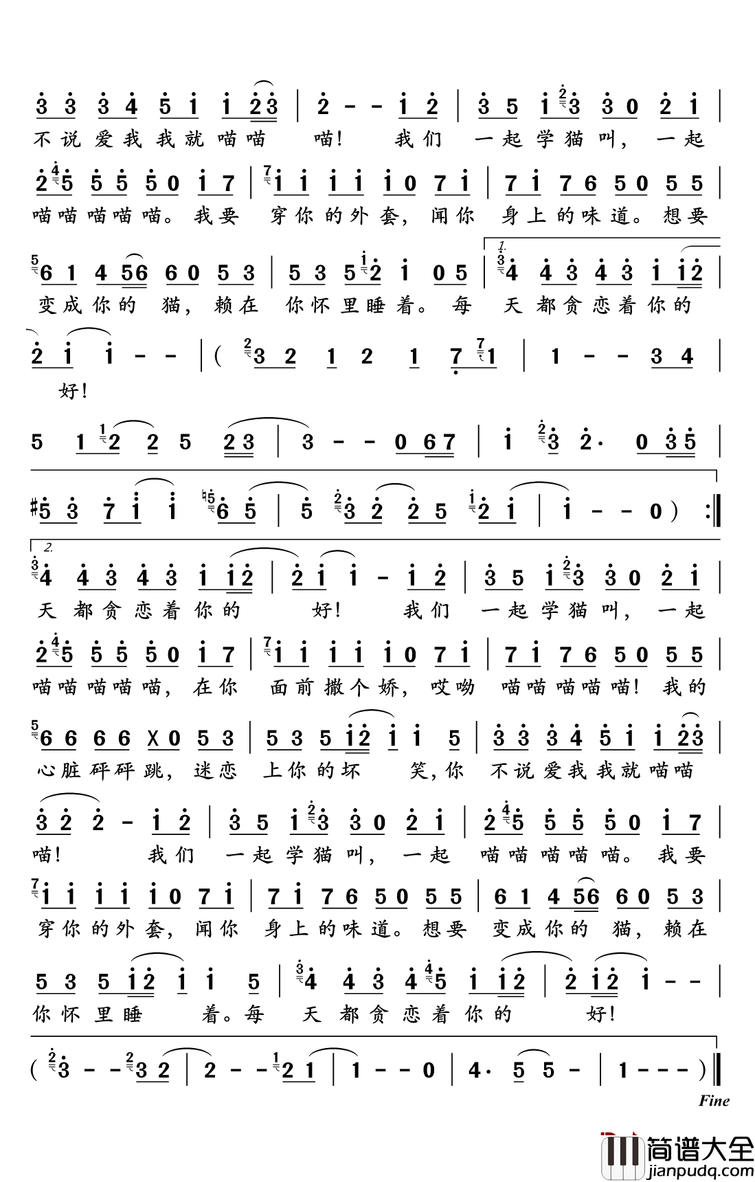 学猫叫简谱(歌词)_小潘潘/小峰峰演唱_陈洲宏记谱