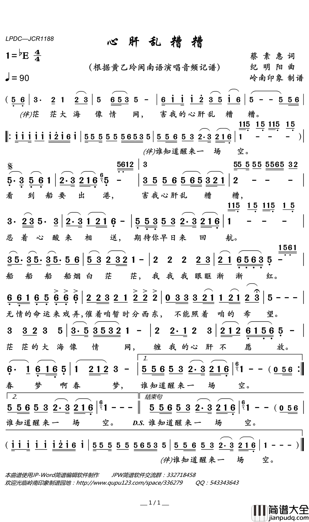 心肝乱糟糟简谱(歌词)_黄乙玲演唱_岭南印象曲谱