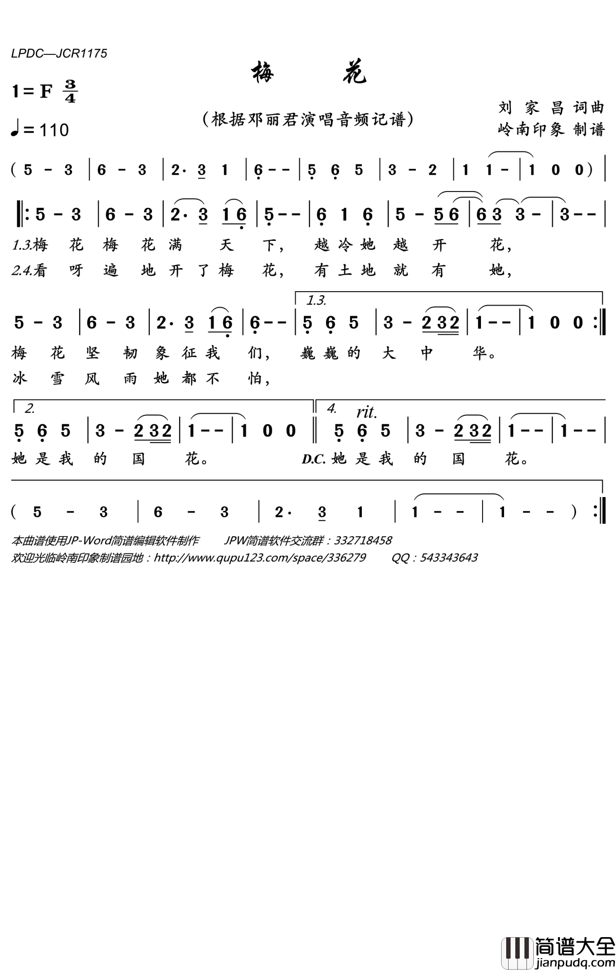 梅花简谱(歌词)_邓丽君演唱_岭南印象曲谱