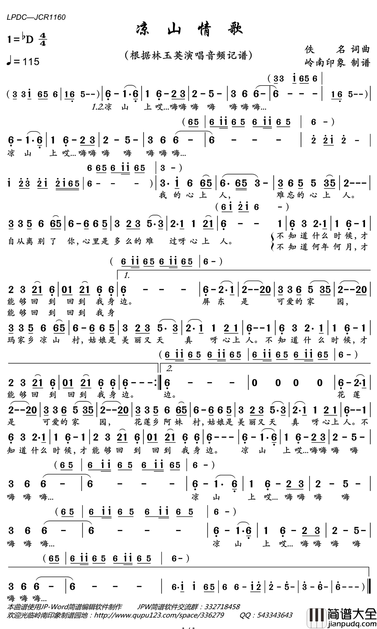 凉山情歌简谱(歌词)_林玉英演唱_岭南印象曲谱