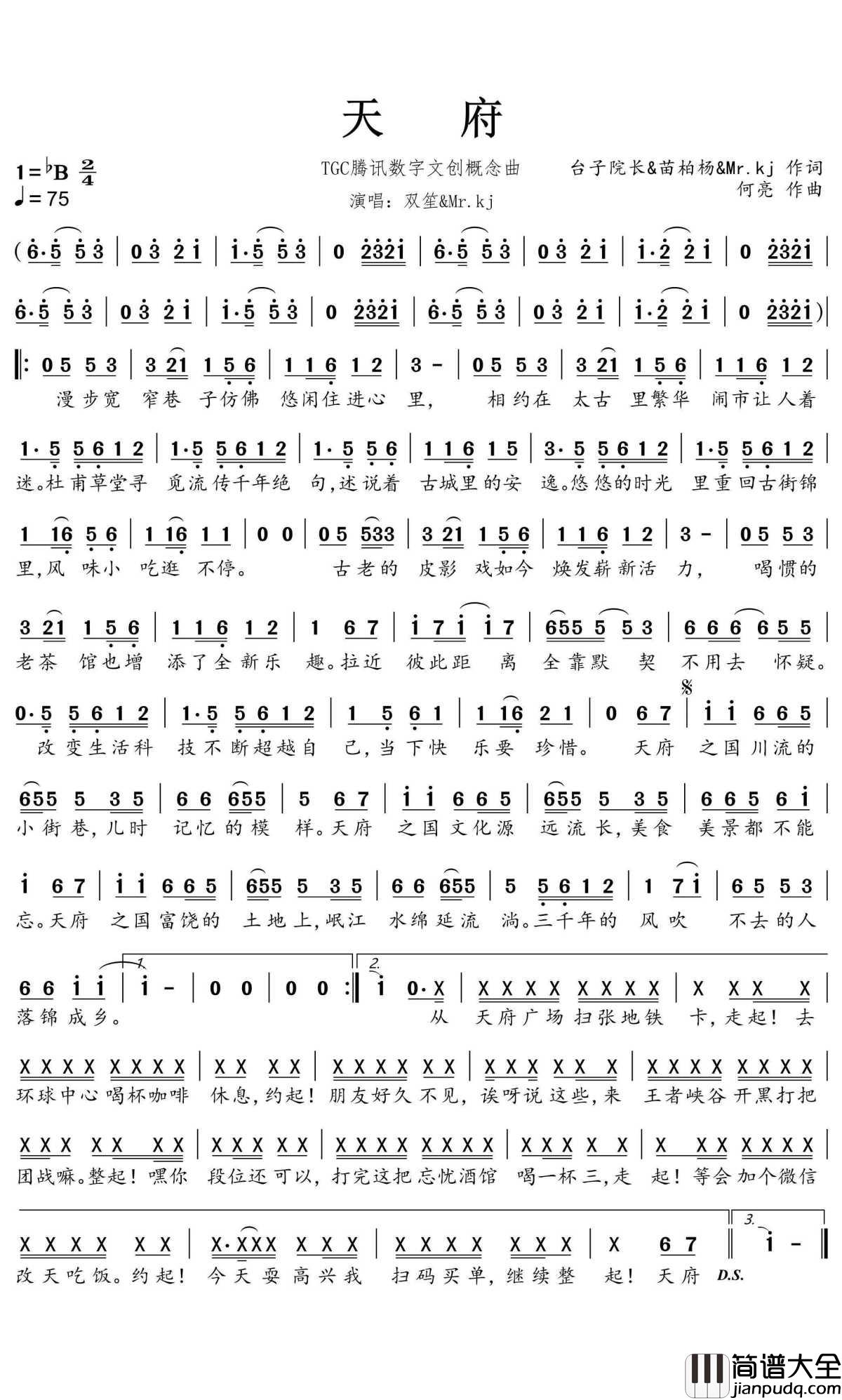 妙笔浮生简谱(歌词)_银临演唱_谱友蒹葭采采上传