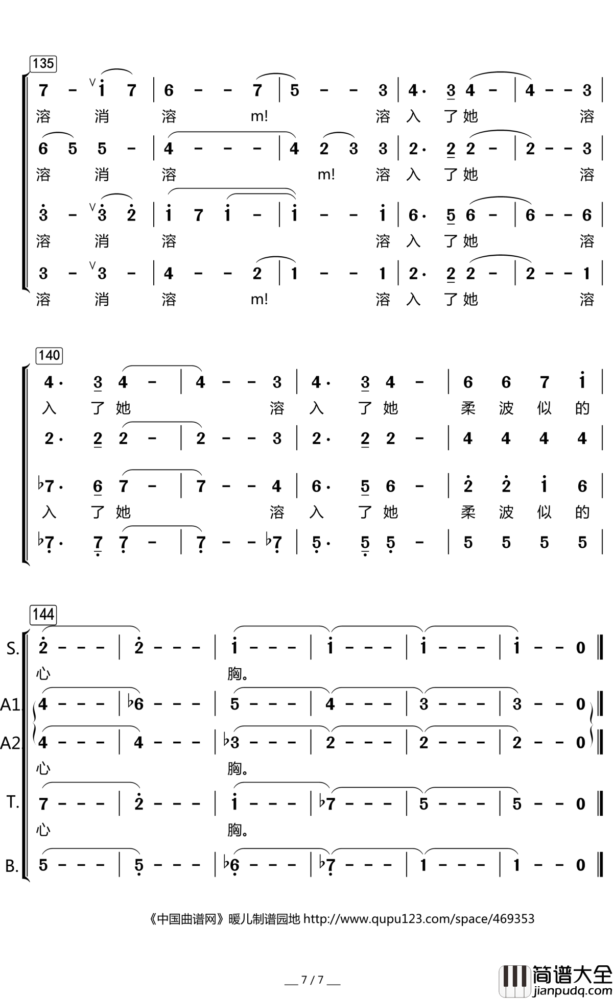 雪花的快乐简谱(歌词)_国立台湾大学合唱团演唱_暖儿曲谱