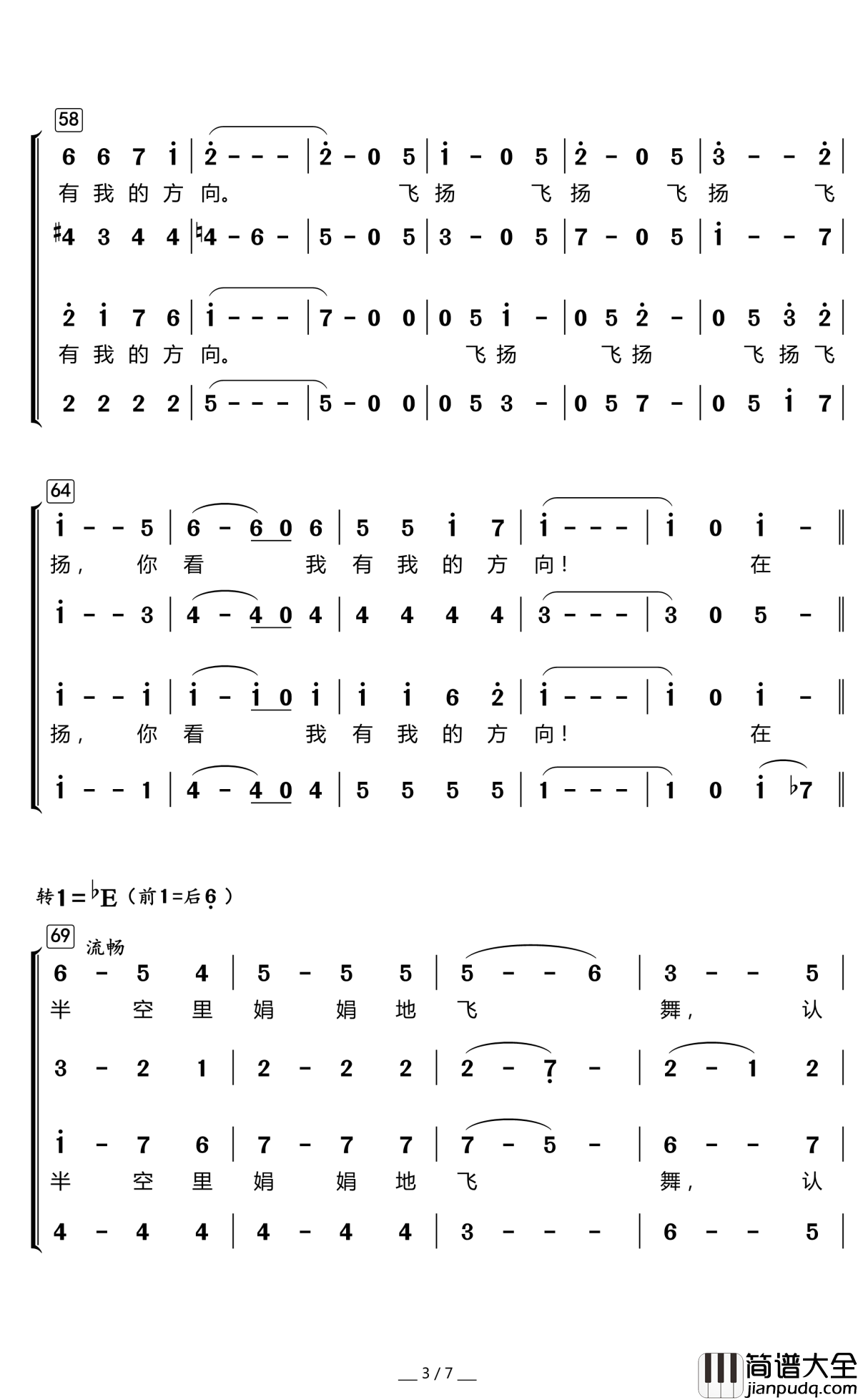 雪花的快乐简谱(歌词)_国立台湾大学合唱团演唱_暖儿曲谱