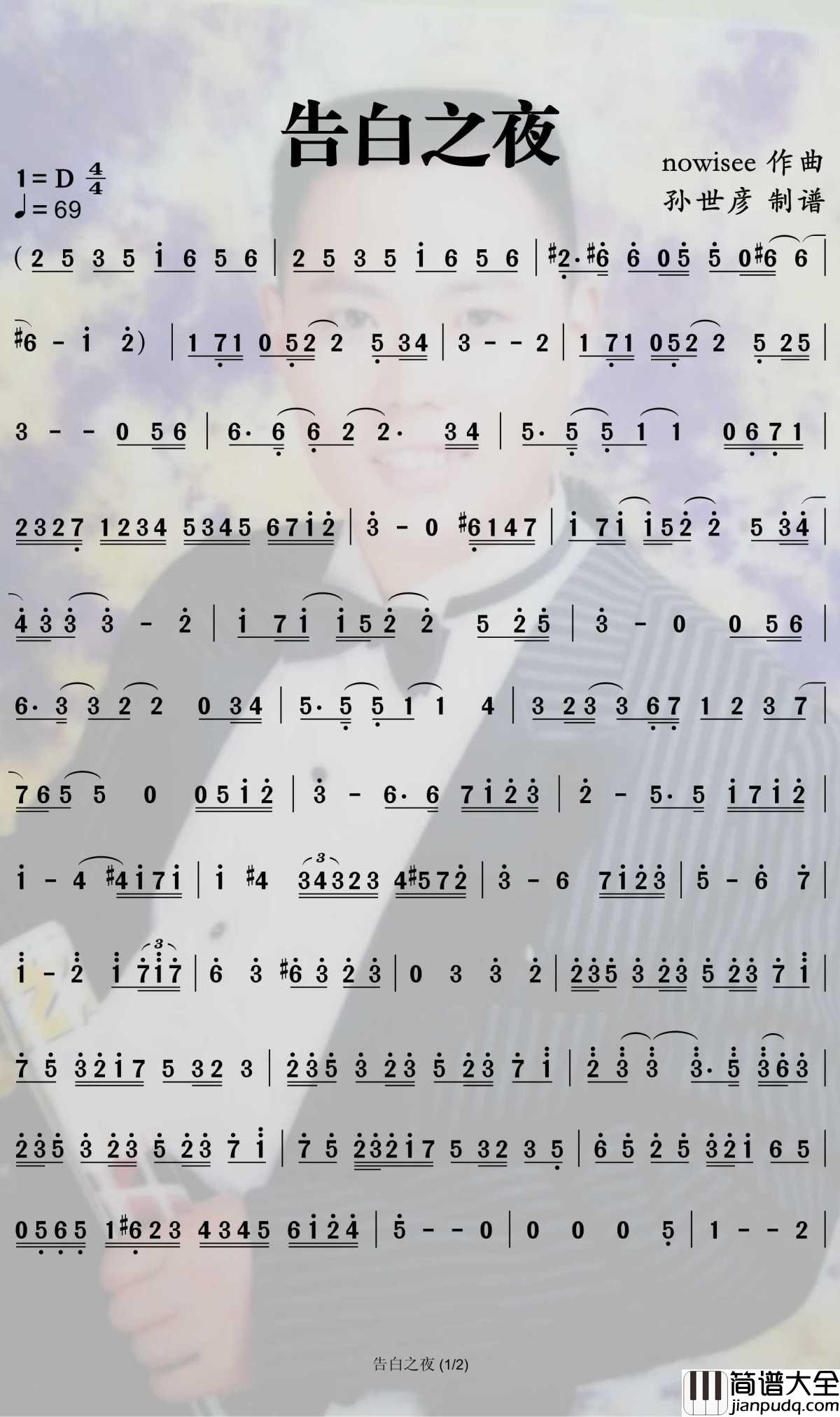 告白之夜简谱_AYASA演奏_孙世彦制谱