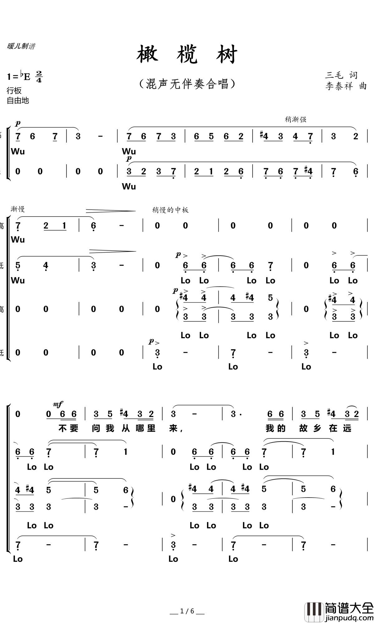 橄榄树简谱(歌词)_暖儿曲谱