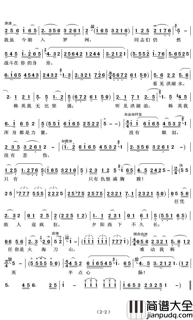 没有眼泪，没有悲伤简谱(歌词)_彭丽媛演唱_君羊曲谱
