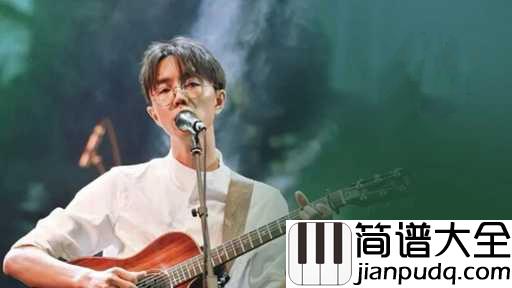 理想三旬简谱_陈鸿宇_姑娘你何时再回来