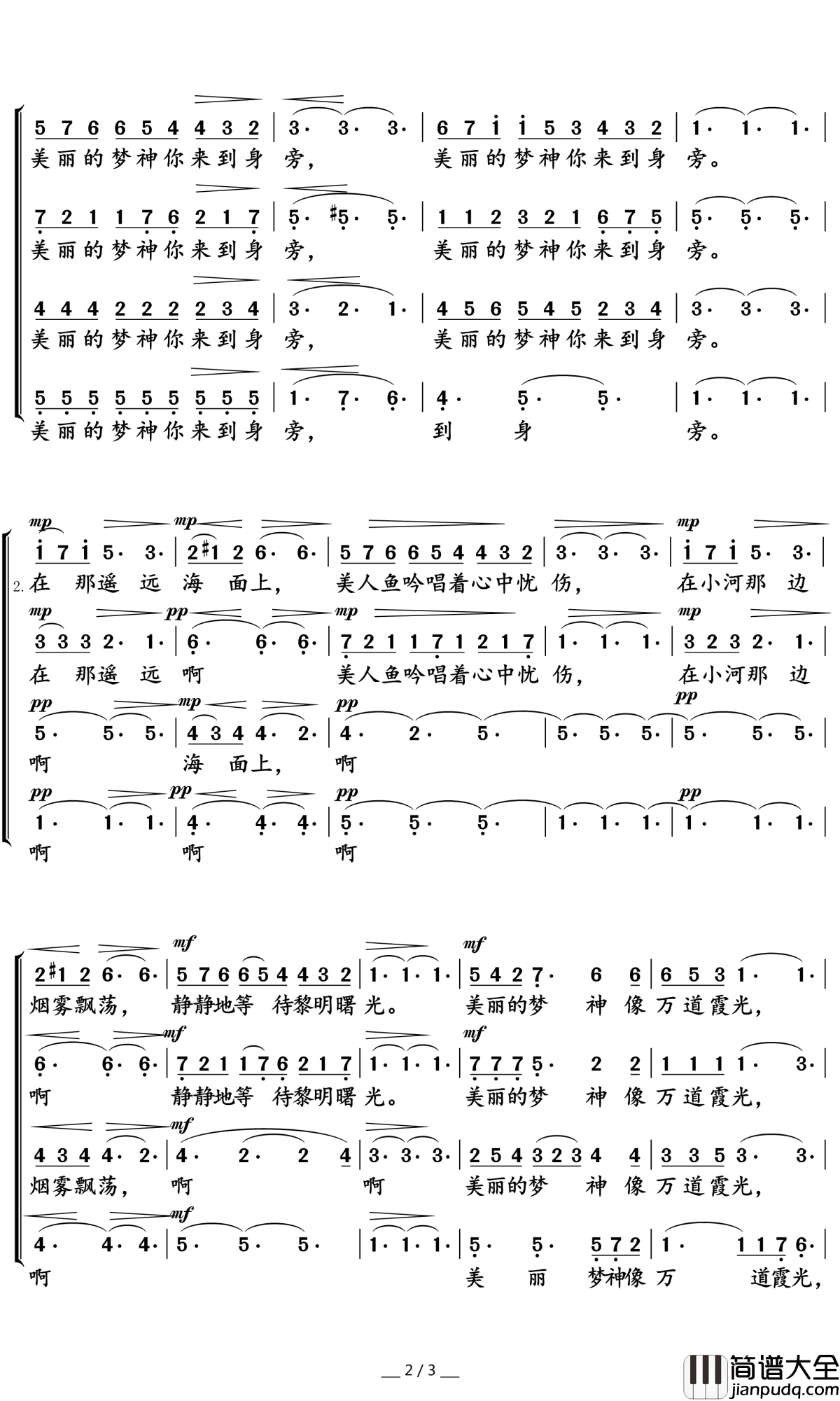 美丽的梦神简谱(歌词)_雷生合唱团演唱_暖儿曲谱