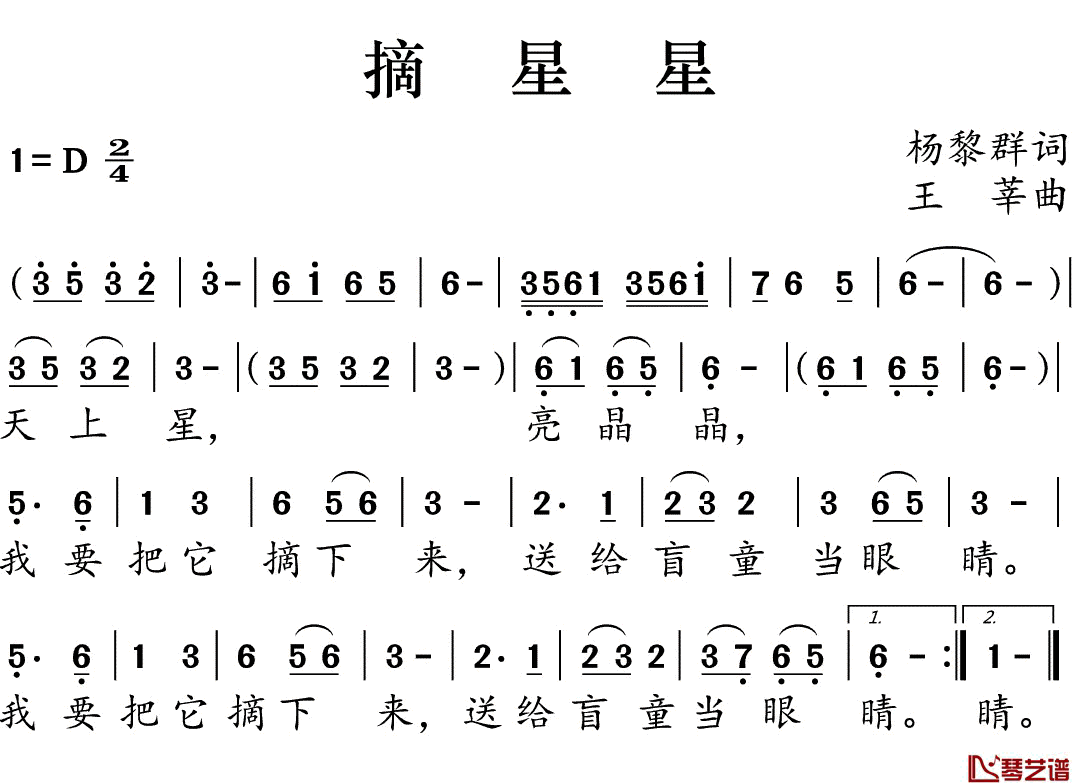 摘星星简谱(歌词)_儿歌_谱友好心情999上传