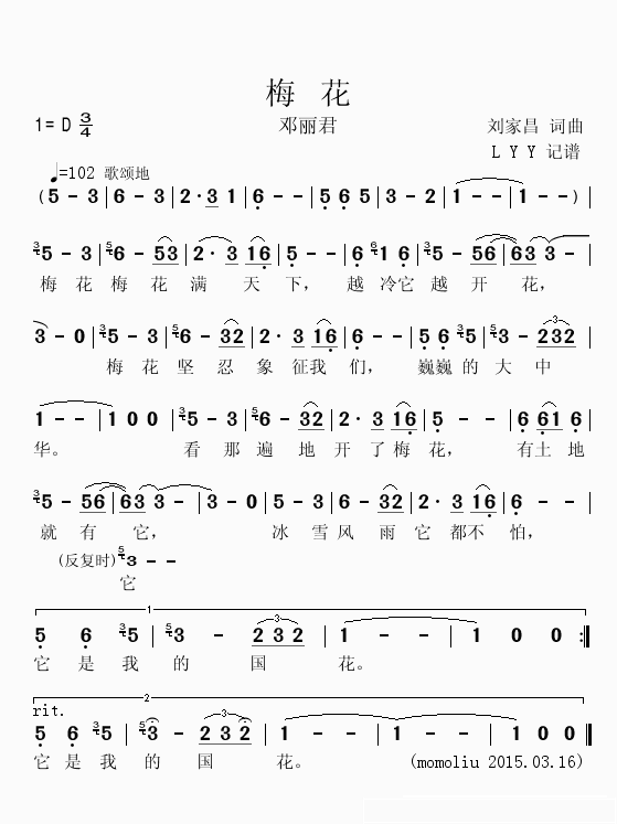 梅花简谱(歌词)_邓丽君演唱_momoliu曲谱