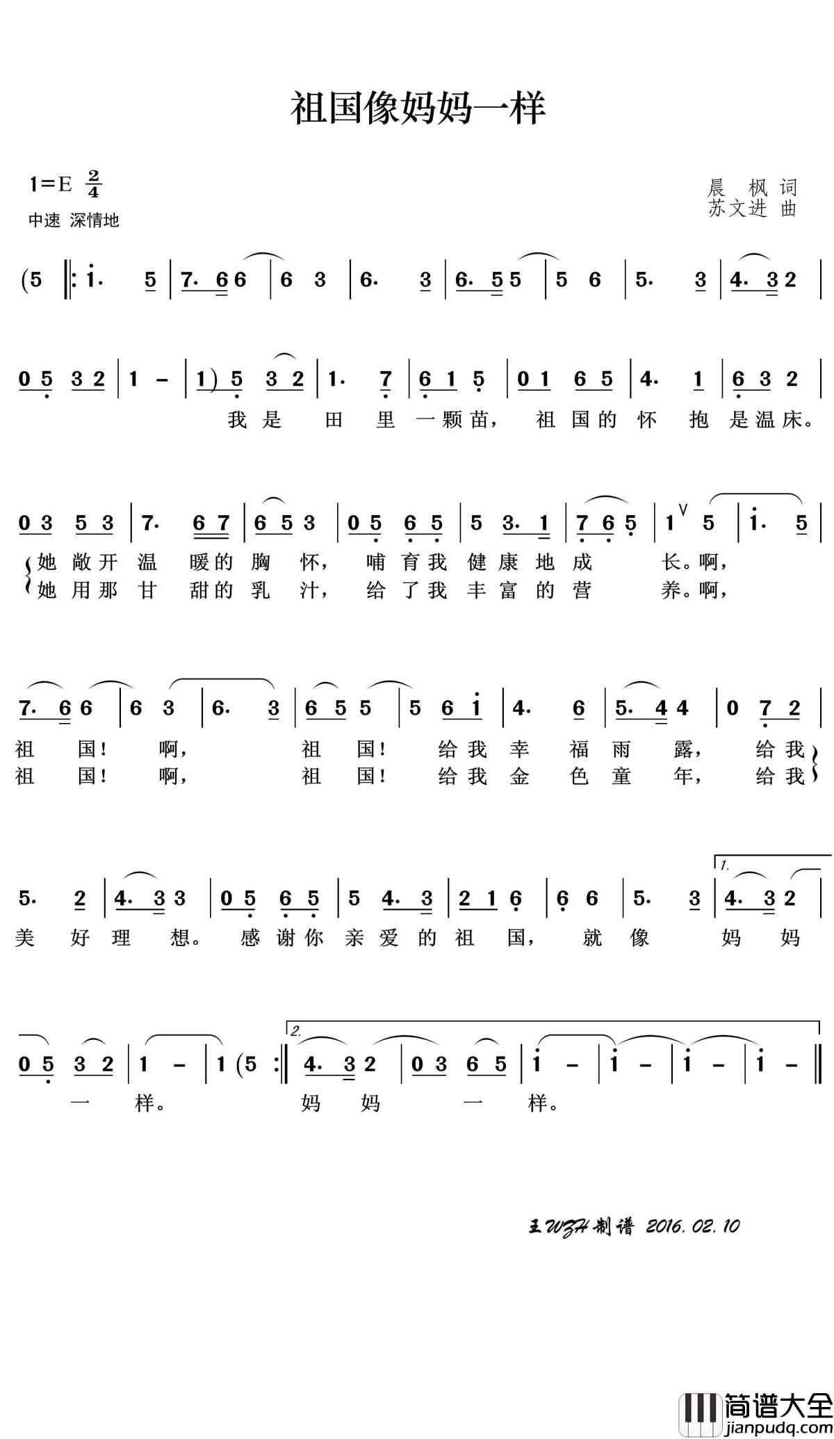 祖国像妈妈一样简谱(歌词)_演唱_王wzh曲谱
