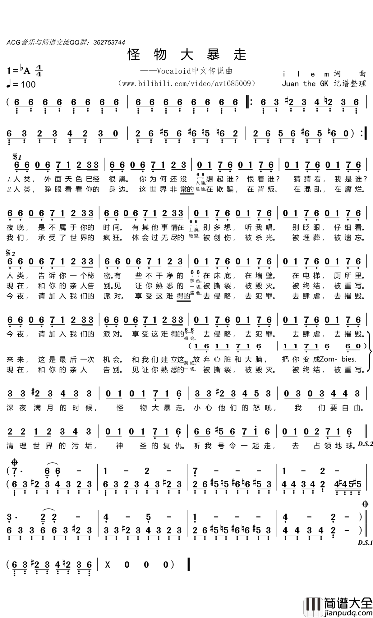 怪物大暴走简谱(歌词)_洛天依/言和演唱_谱友门酱胡安上传