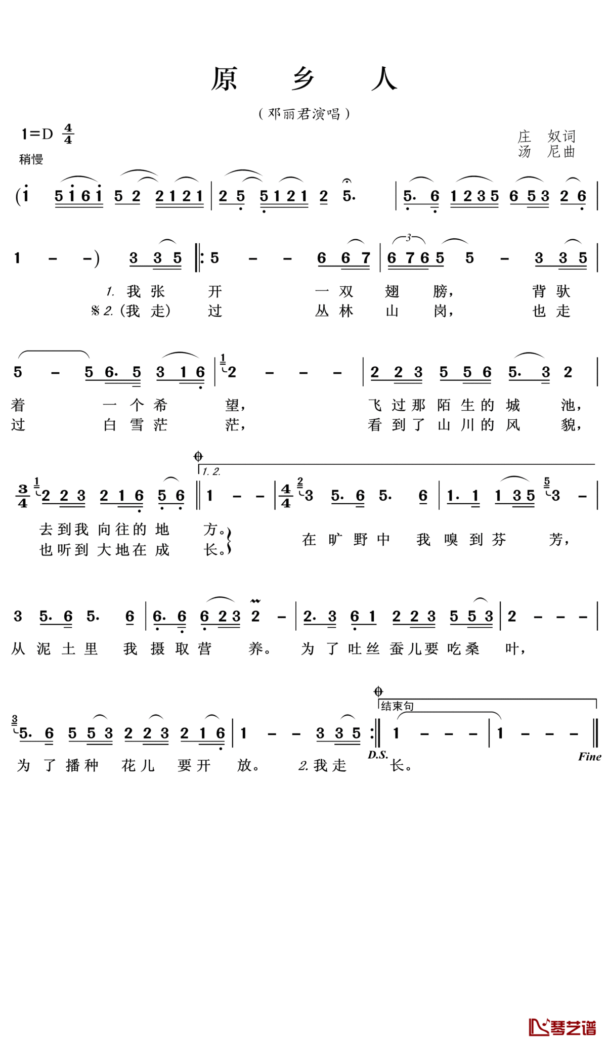 原乡人简谱(歌词)_邓丽君演唱_王wzh曲谱