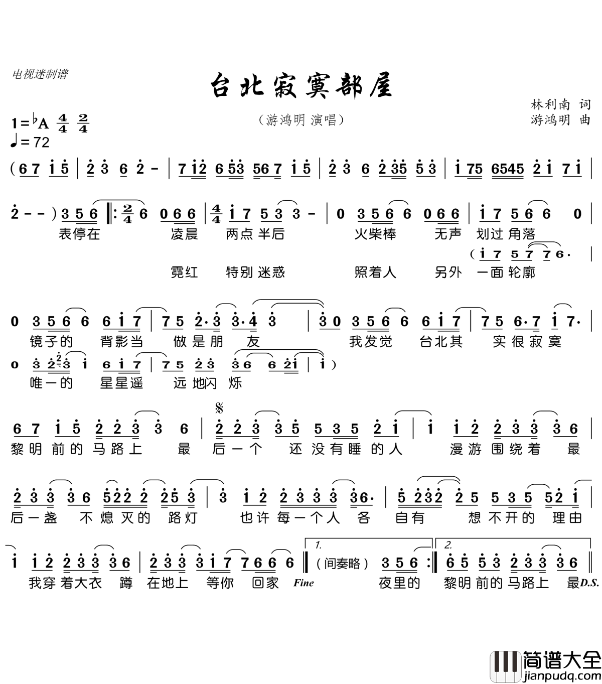 台北寂寞部屋简谱(歌词)_游鸿明演唱_谱友电视迷上传