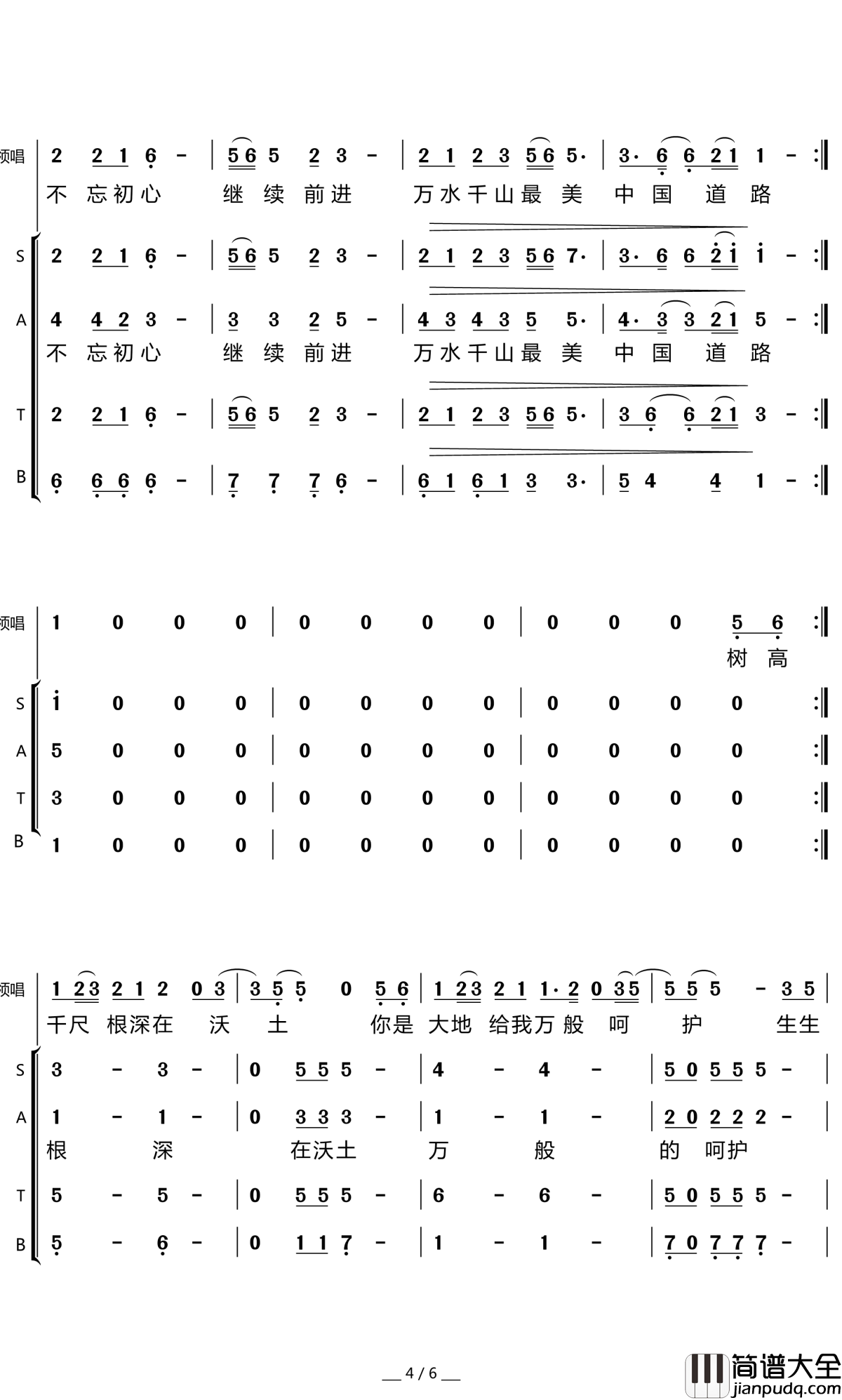 不忘初心简谱(歌词)_暖儿曲谱