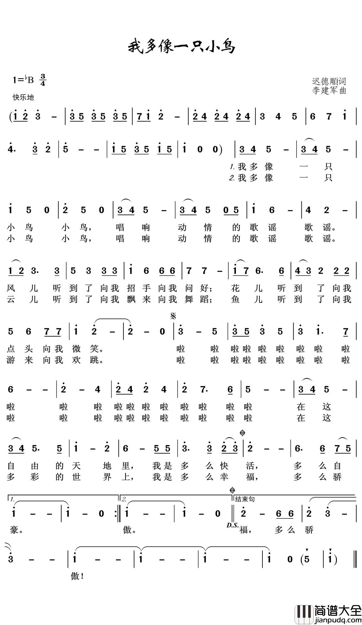 我多像一只小鸟简谱(歌词)_沈晓晨演唱_王wzh曲谱