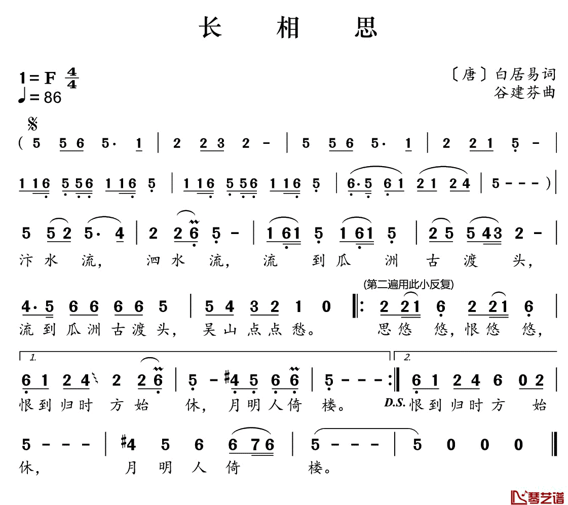 长相思简谱(歌词)_儿歌_好心情曲谱