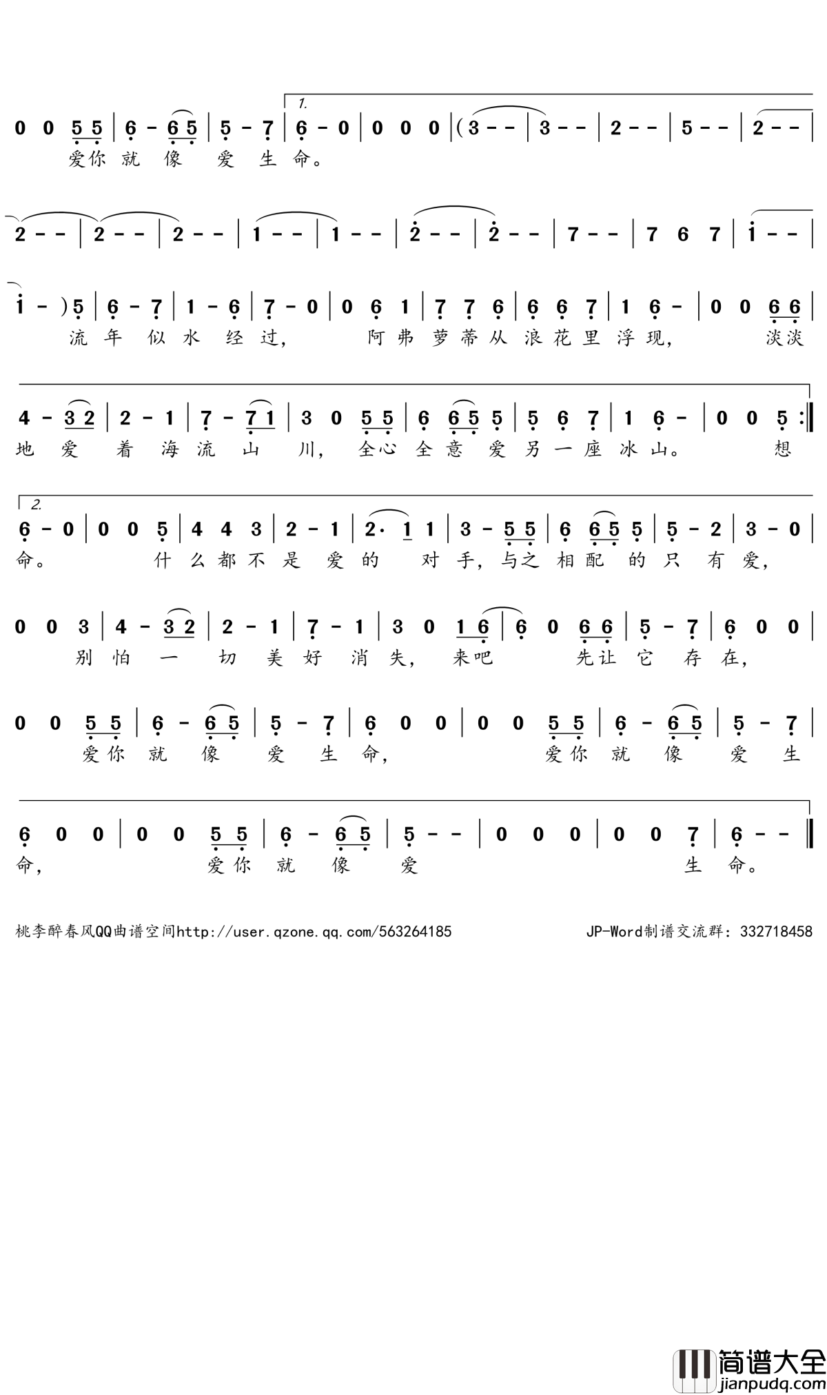 爱你就像爱生命简谱_房东的猫演唱_桃李醉春风曲谱