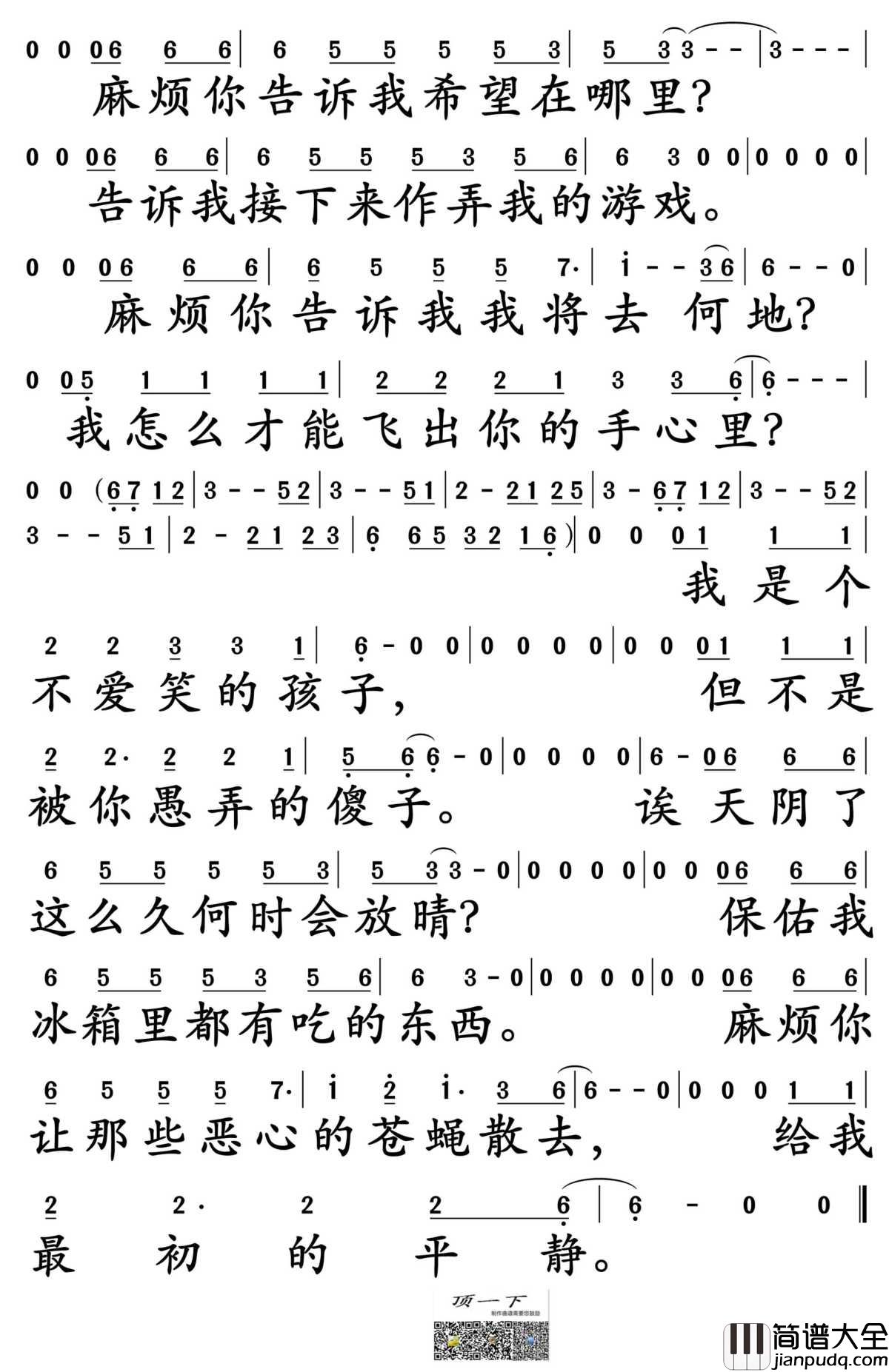 浮游简谱_赵雷演唱_孙世彦制谱