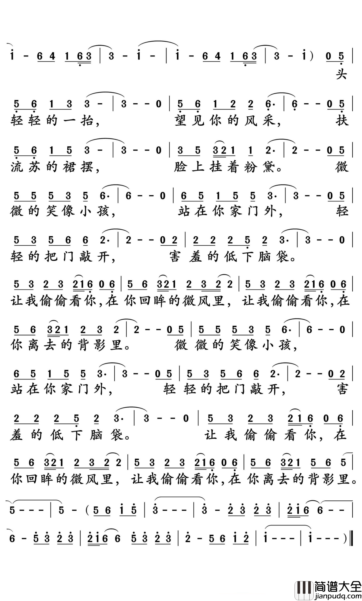 让我偷偷看你简谱_赵雷演唱_孙世彦曲谱