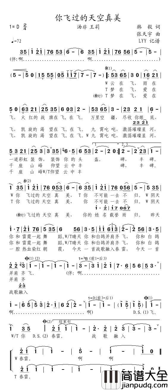 你飞过的天空真美简谱(歌词)_汤非王莉演唱_momoliu曲谱