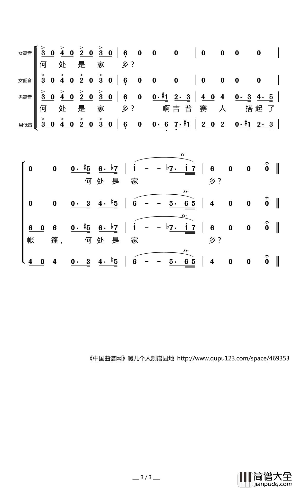 铁砧合唱简谱(歌词)_中央乐团合唱团演唱_暖儿曲谱