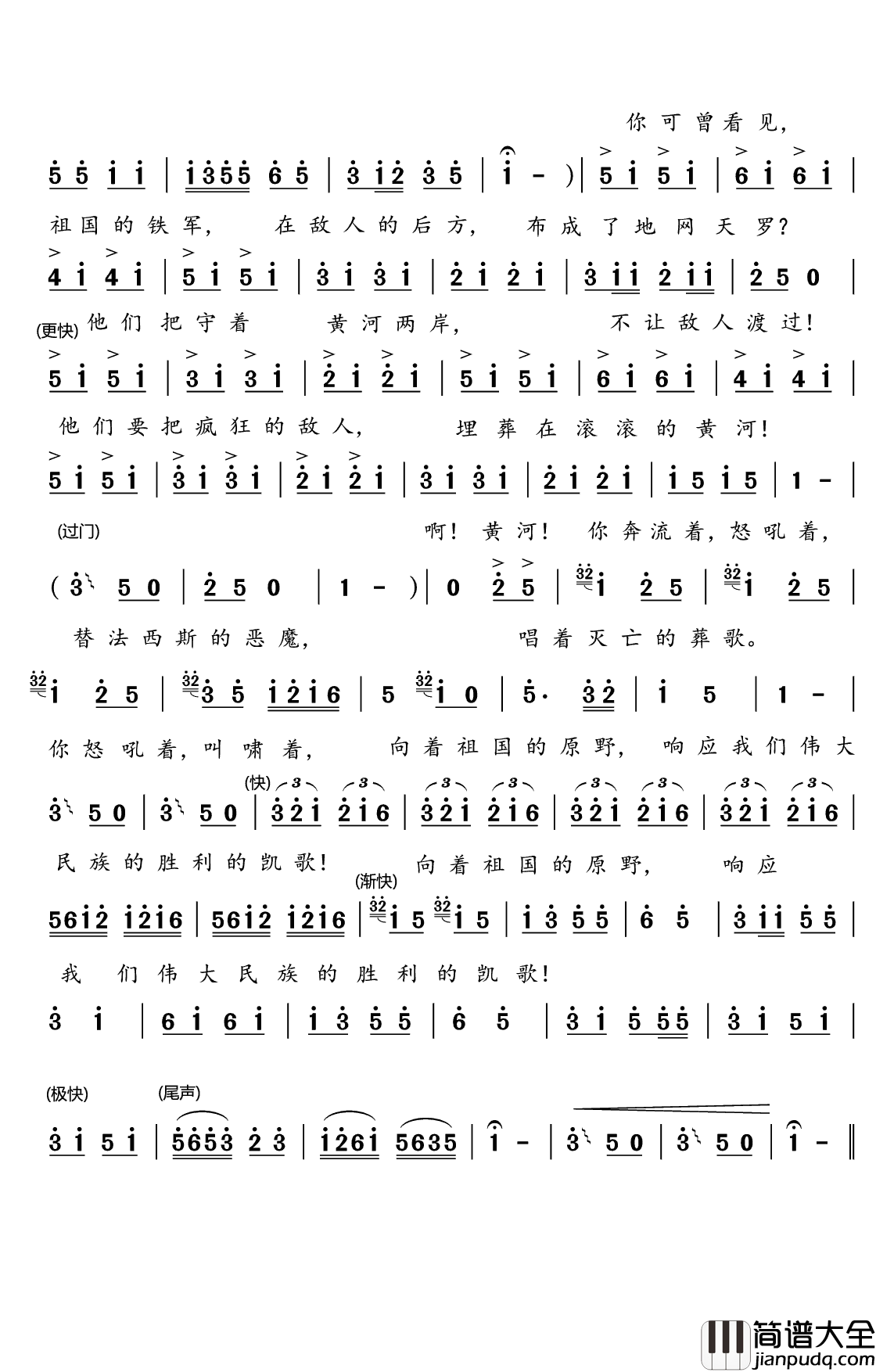 黄河之水天上来简谱(歌词)_谱友好心情999上传