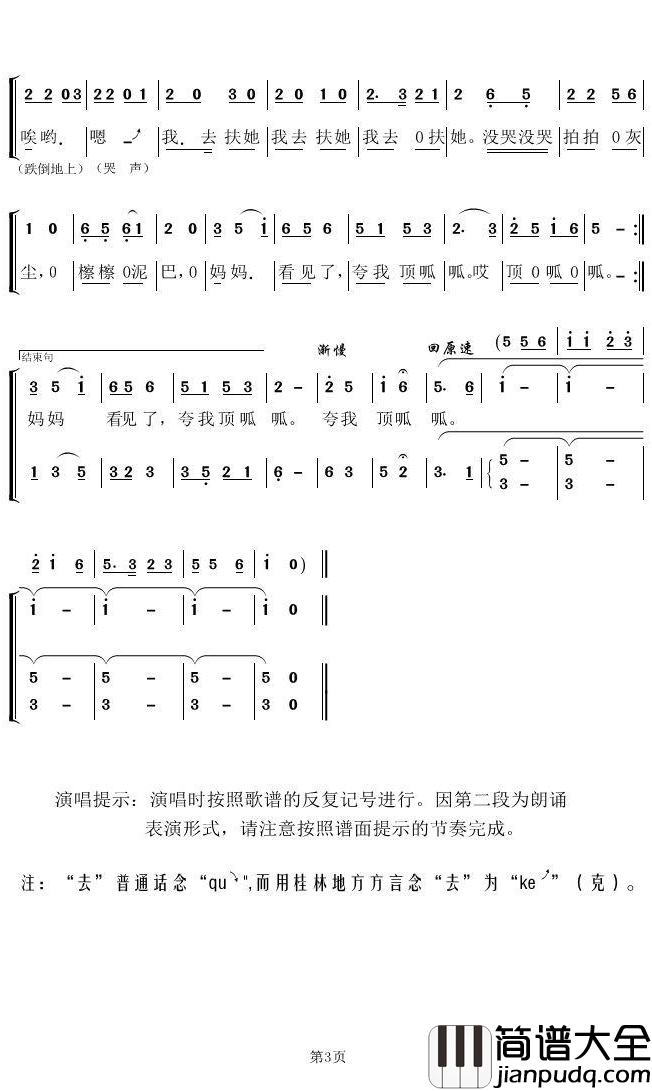 月亮巴巴简谱(歌词)_儿歌_谱友郑工1944上传