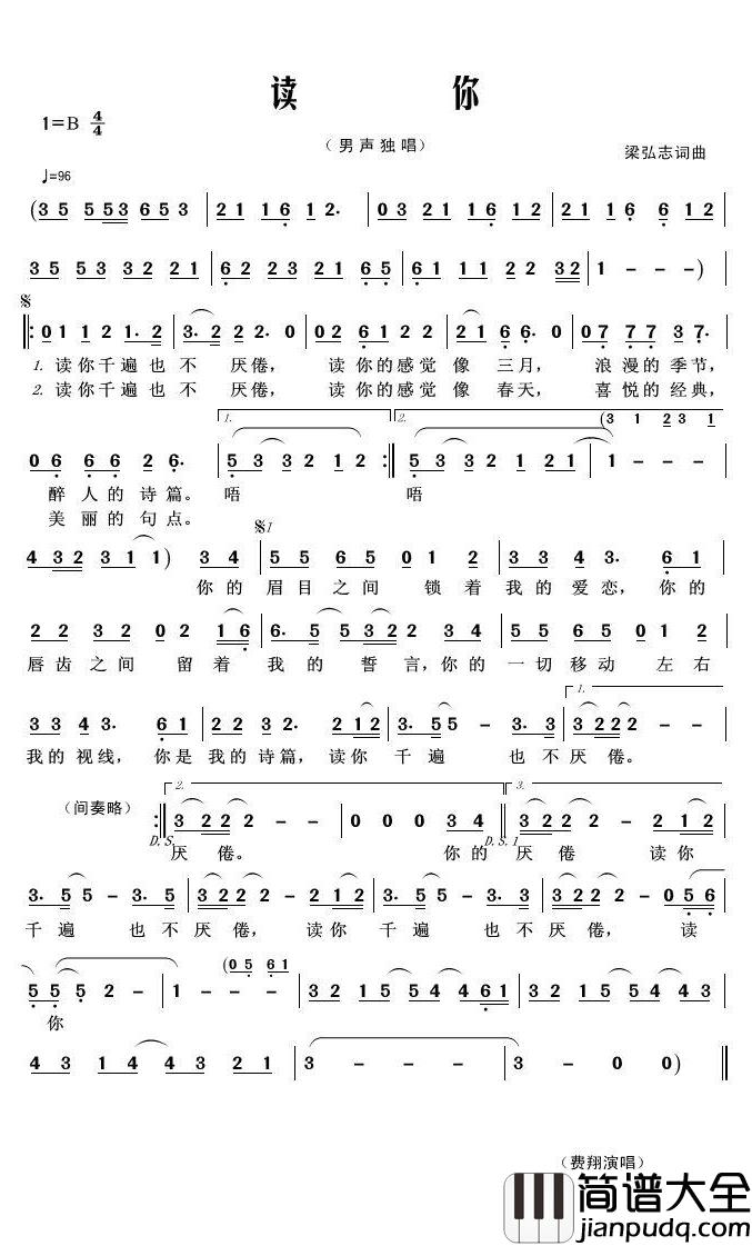 读你简谱(歌词)_费翔演唱_君羊曲谱