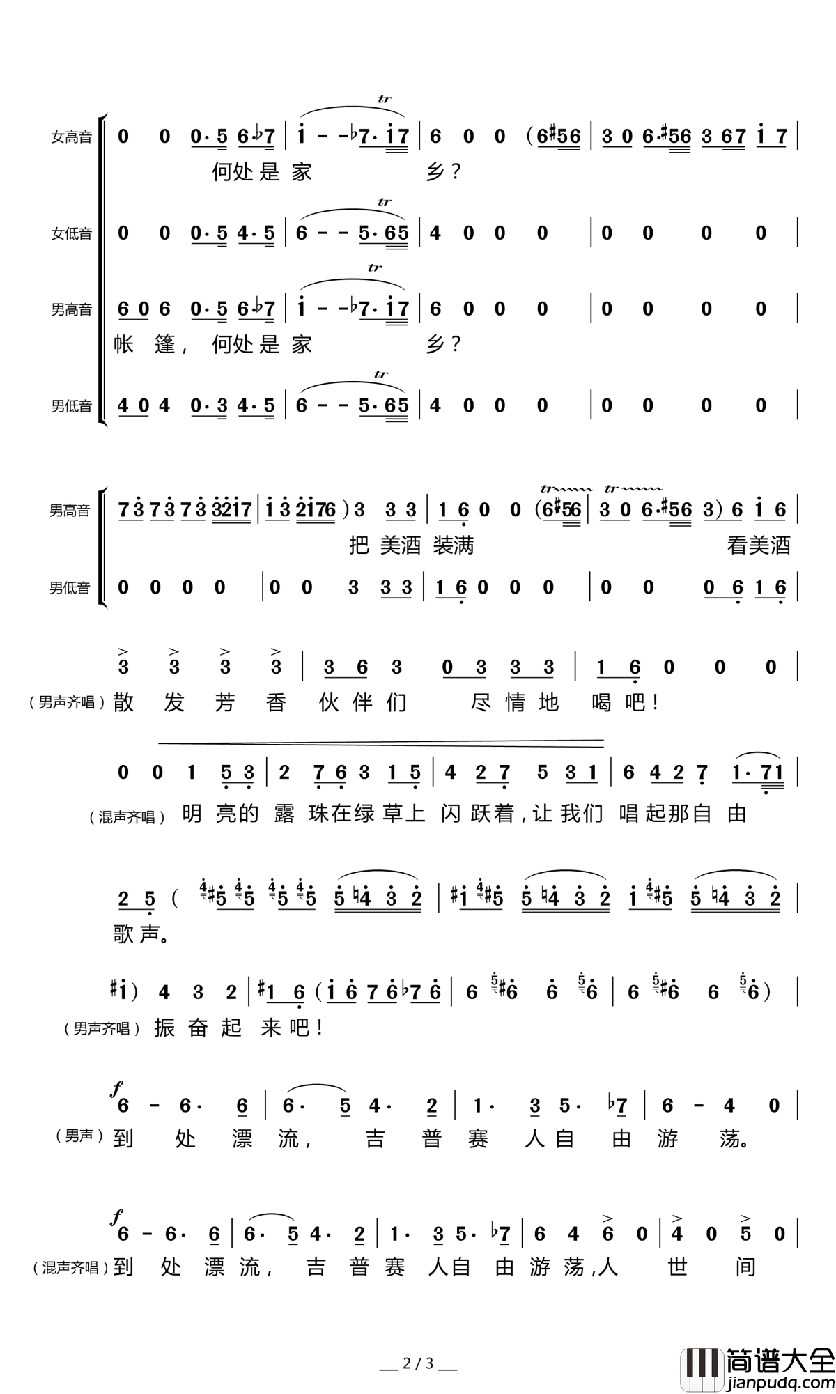 铁砧合唱简谱(歌词)_中央乐团合唱团演唱_暖儿曲谱