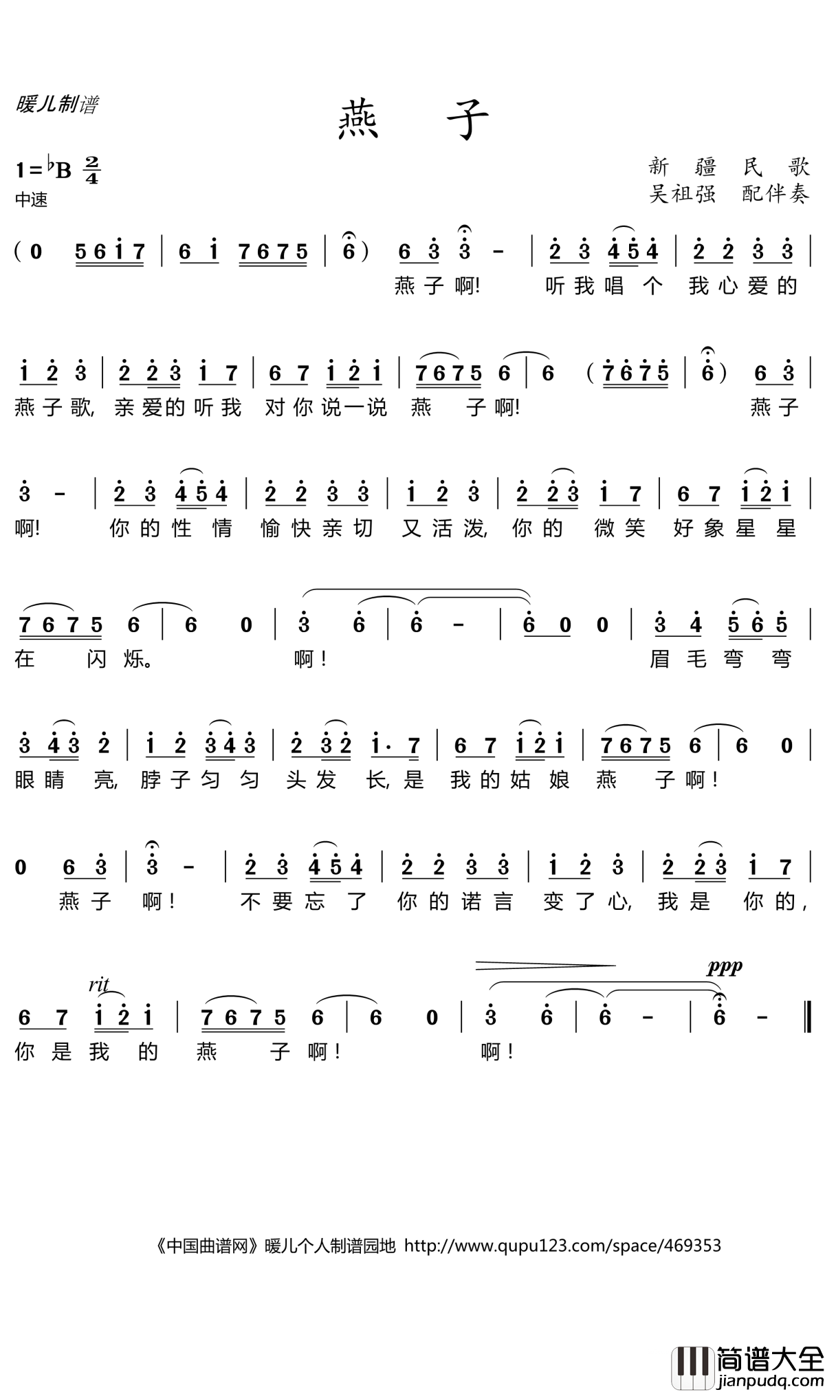 燕子简谱(歌词)_儿歌_暖儿曲谱