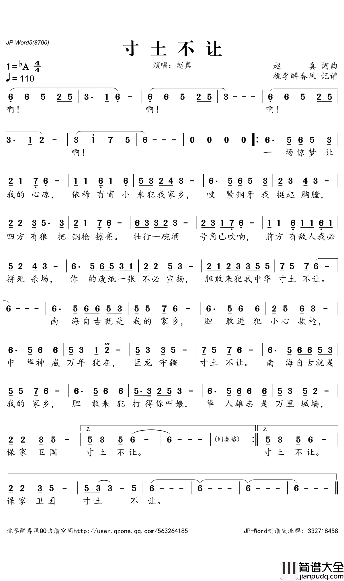寸土不让简谱_赵真演唱_桃李醉春风曲谱