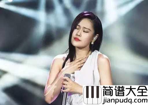 说散就散简谱_袁娅维_我付出再多都不足够，所以请忘了我