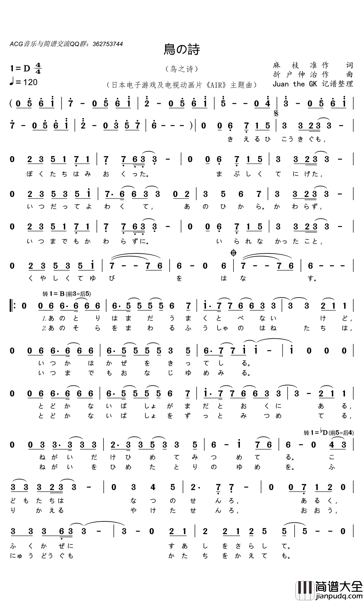 鸟之诗简谱(歌词)_Lia演唱_门酱胡安曲谱