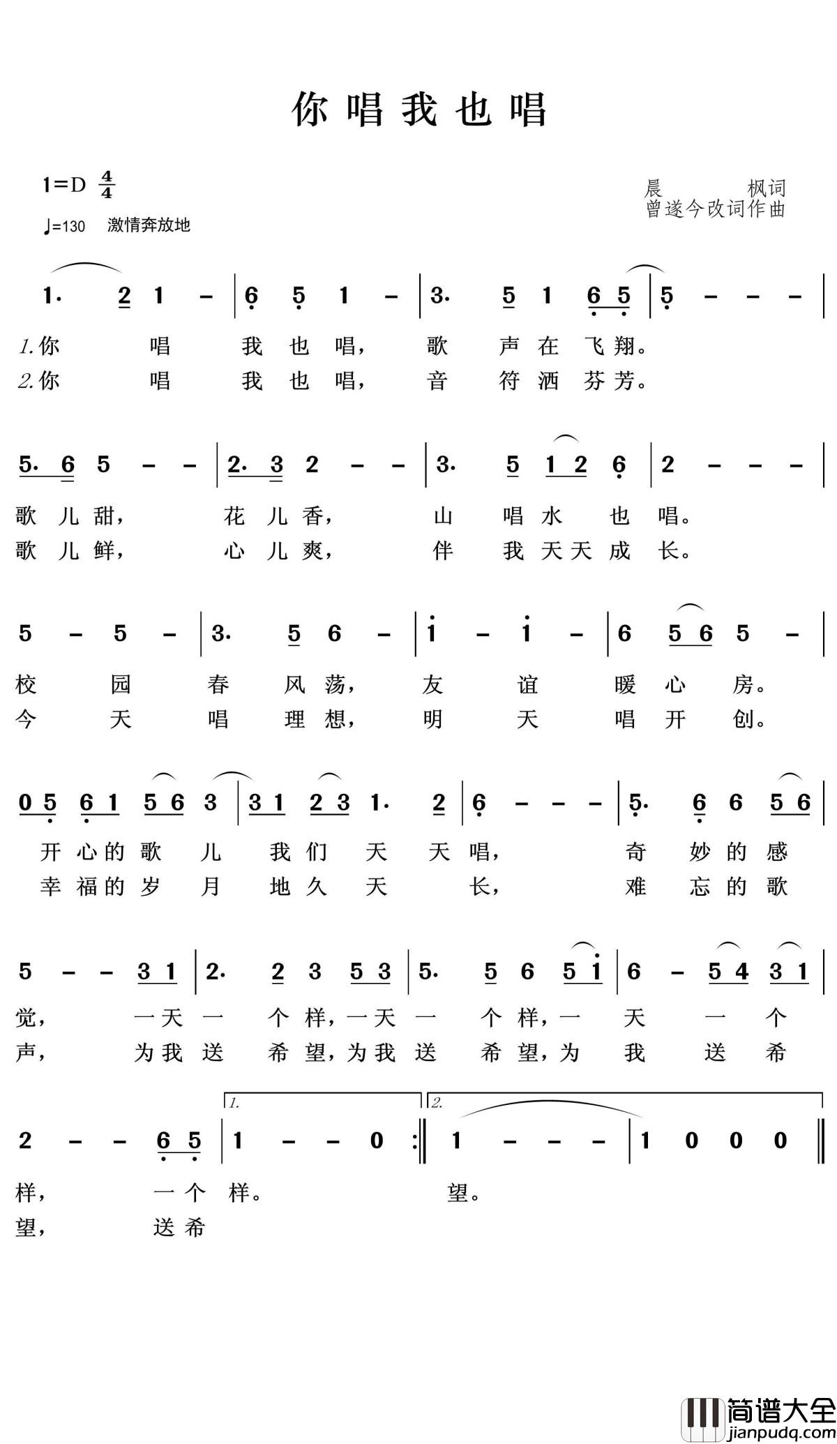 你唱我也唱简谱(歌词)_王wzh曲谱