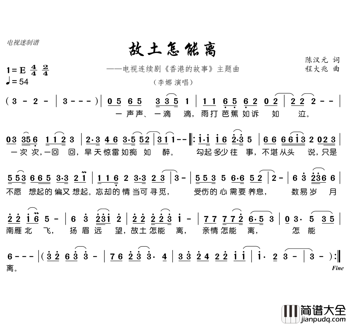 故土怎能离简谱(歌词)_李娜演唱_电视迷曲谱