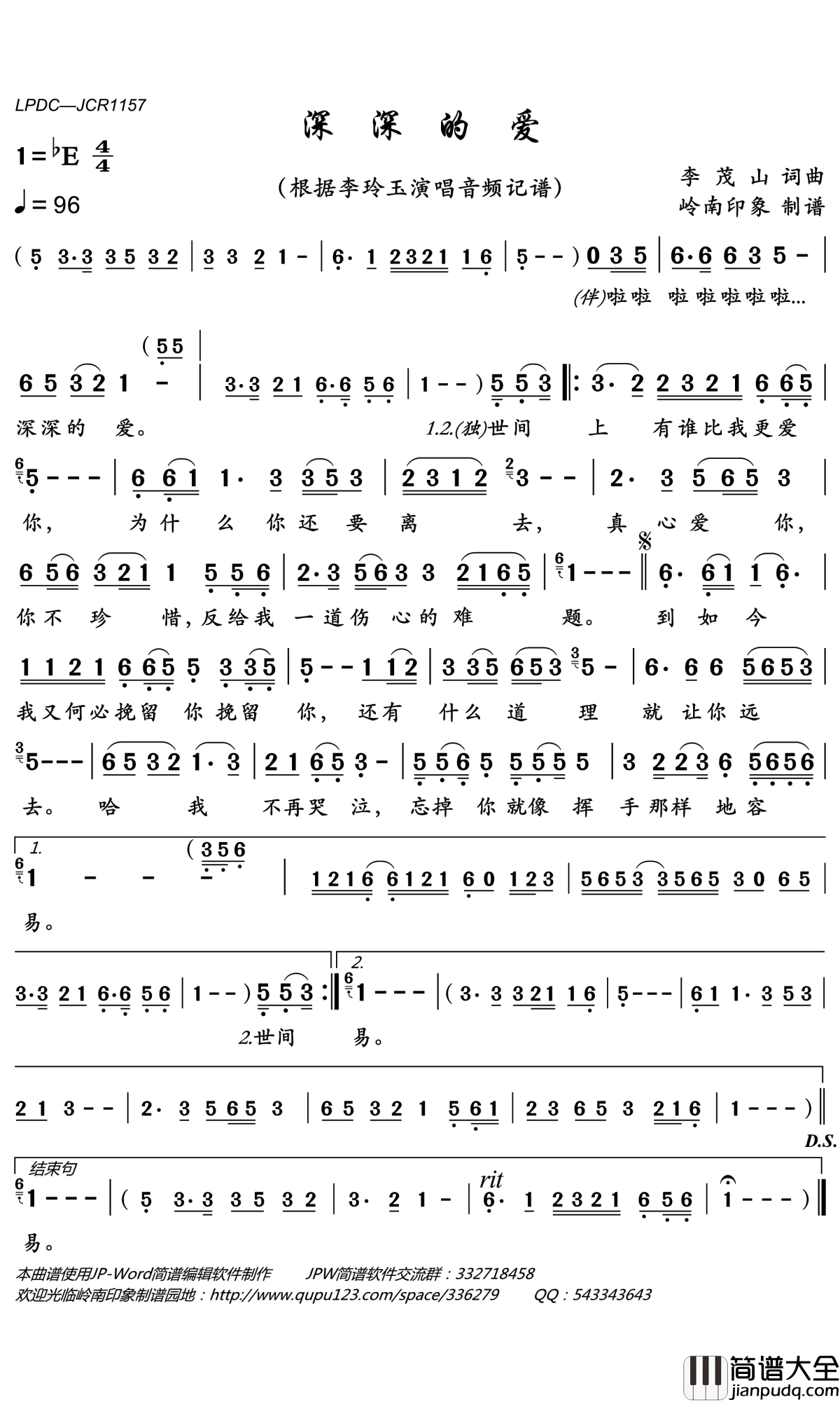 深深的爱简谱(歌词)_李玲玉演唱_岭南印象曲谱