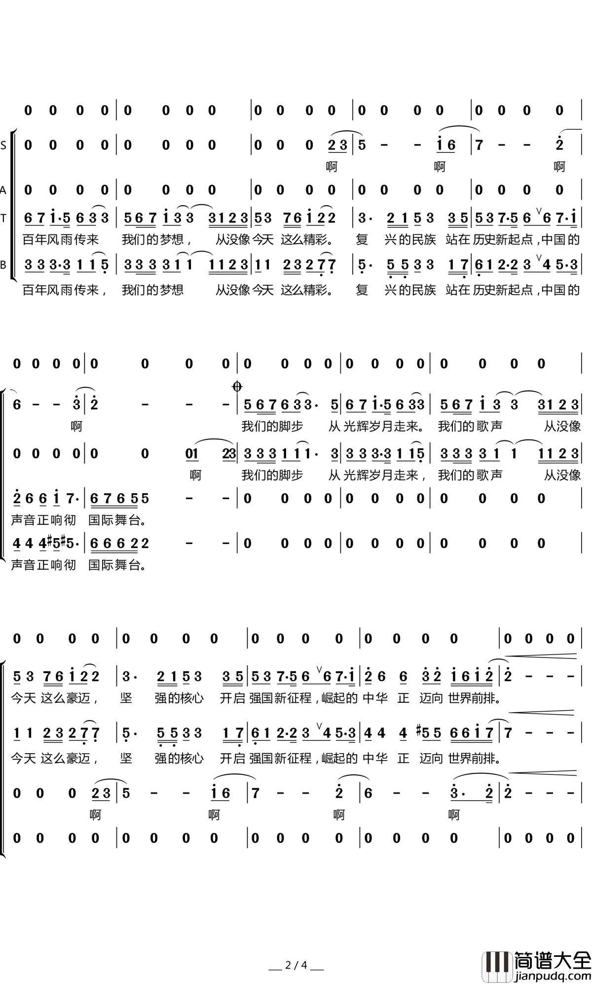 中国进入新时代简谱(歌词)_暖儿曲谱