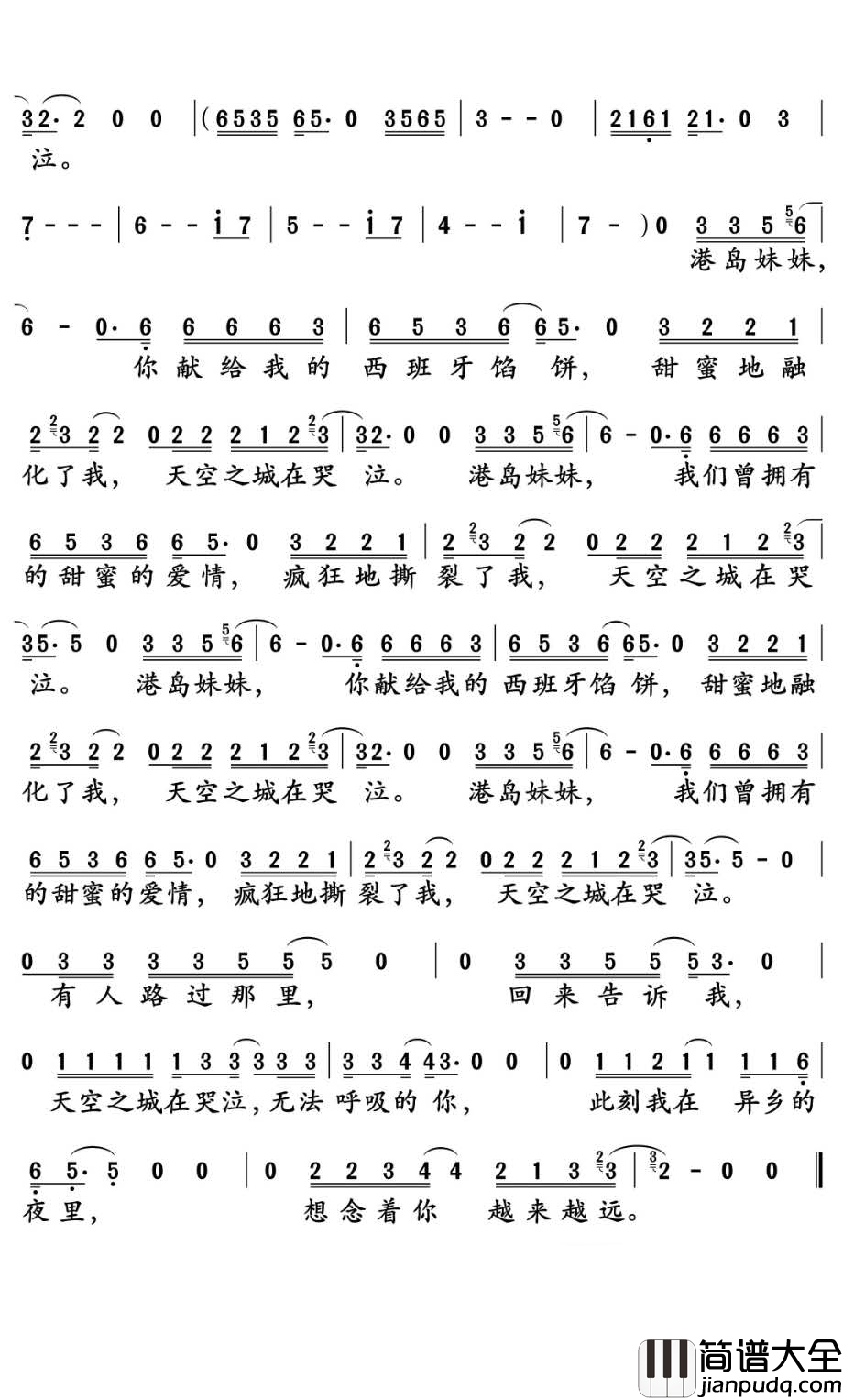 天空之城简谱_蒋敦豪_在异乡的夜里，将她思念
