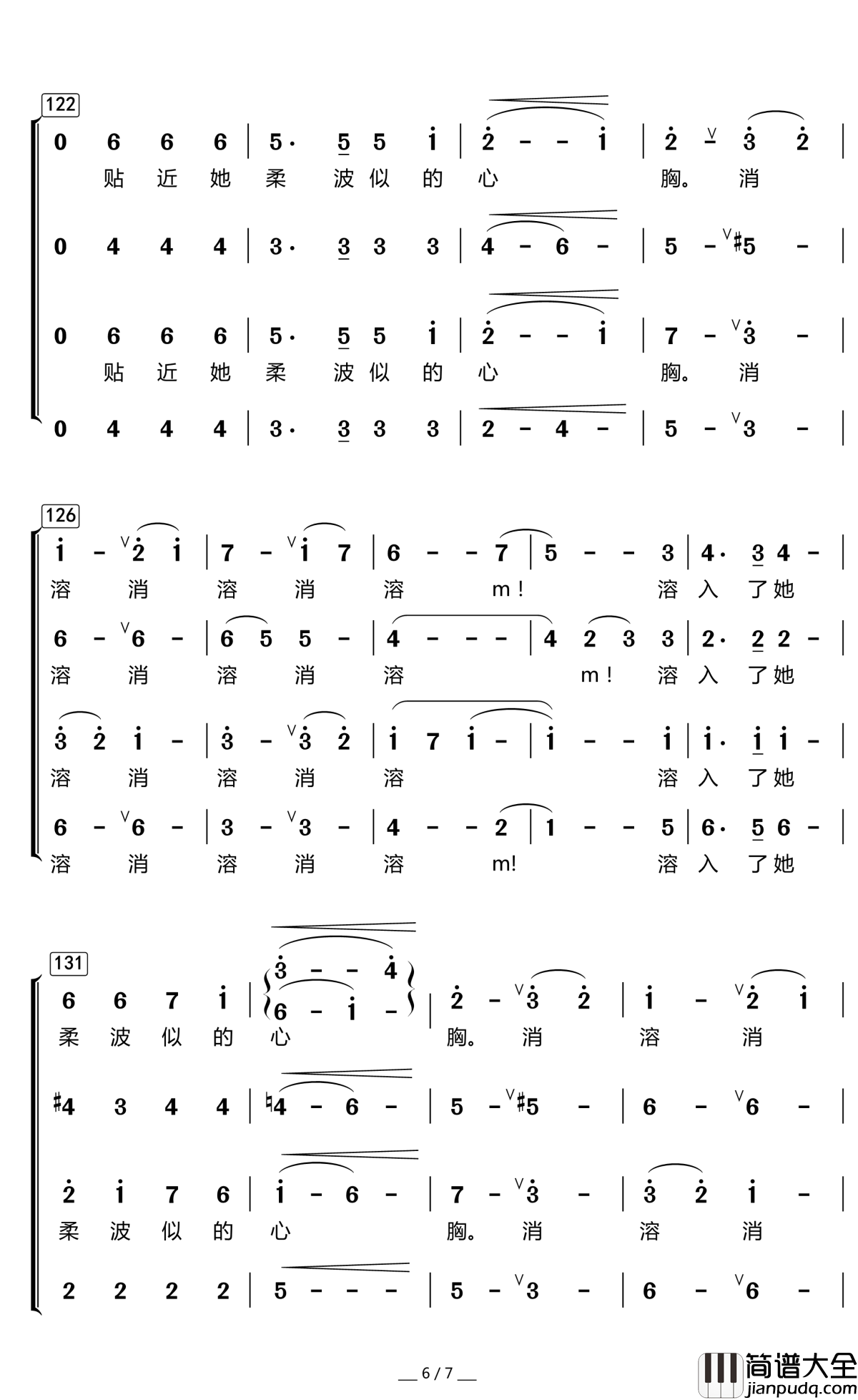 雪花的快乐简谱(歌词)_国立台湾大学合唱团演唱_暖儿曲谱