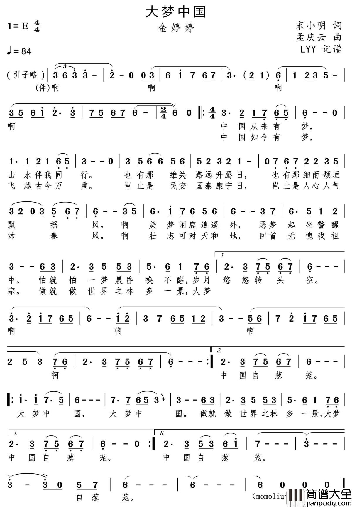 大梦中国简谱(歌词)_金婷婷演唱_momoliu曲谱
