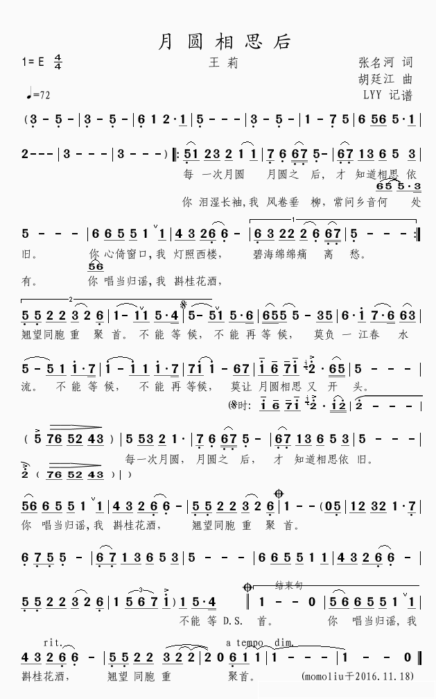 月圆相思后简谱(歌词)_王莉演唱_momoliu曲谱