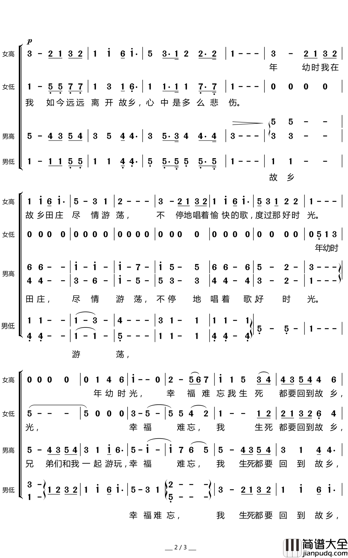 故乡的亲人简谱(歌词)_暖儿曲谱