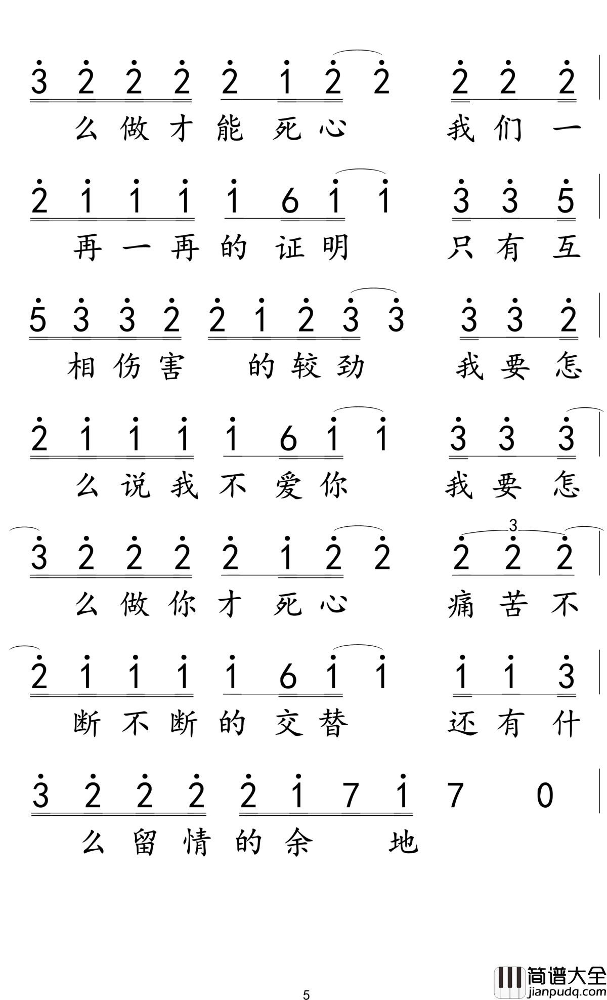 怎么说我不爱你简谱_萧敬腾_就这样爱你爱你一直都要一起