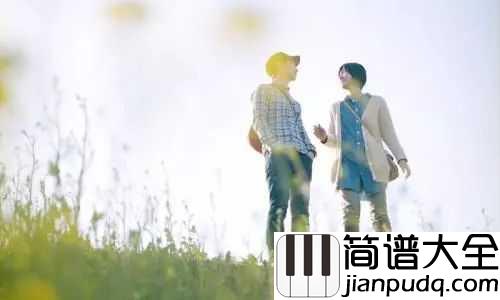 今生陪你一起走简谱_冷漠,惠子_时光不老，我们不散