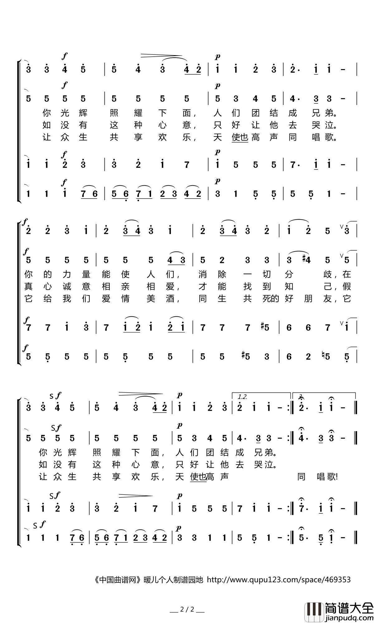 欢乐颂简谱(歌词)_暖儿曲谱